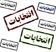 رئیس جبهه متحد اعتدال گرایان ایران اسلامى با همراهی اقشارمختلف برای مجلس دهم نام نویسی کرد+عکس